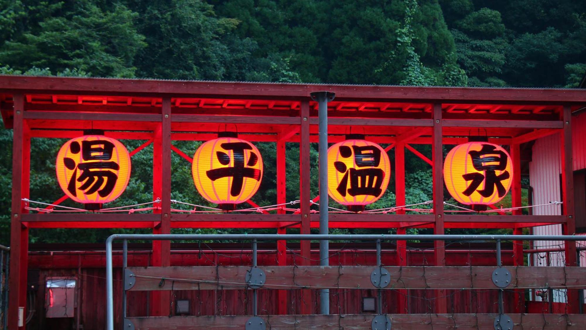 Ryokan Maruya Yufu Zewnętrze zdjęcie